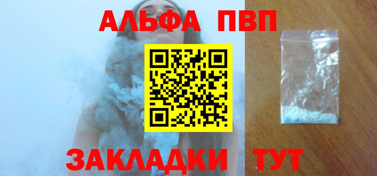 Майский  Меф кристаллы  КОКАИН  Как найти наркотики?  Вход с VPN  Канабис 