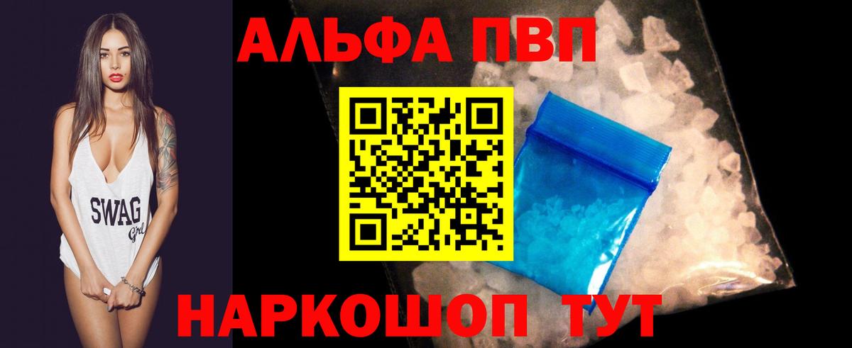 Alpha PVP Crystall Майский