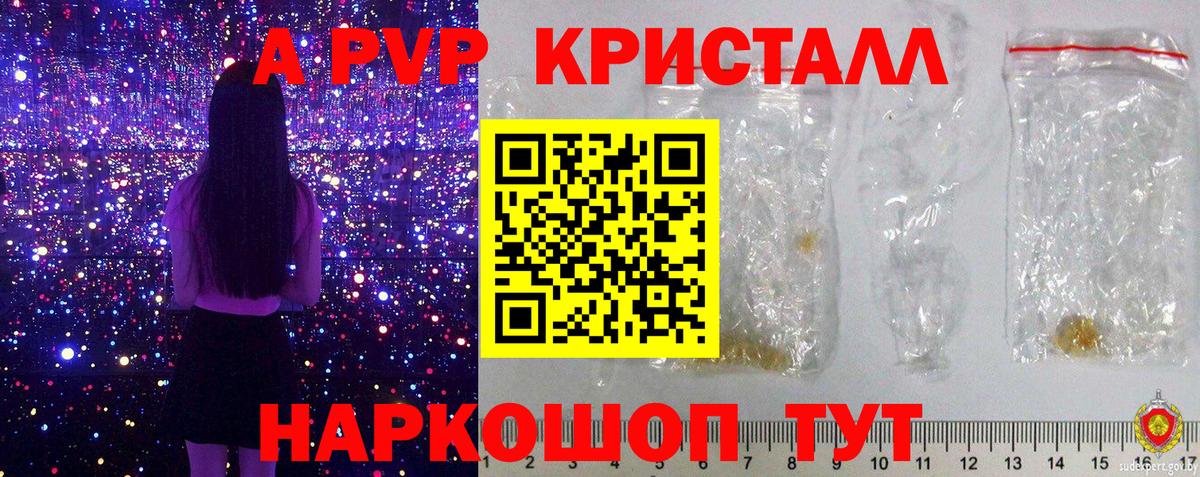 А ПВП крисы CK  Alfa_PVP кристаллы  купить наркоту  Майский  APVP кристаллы  Вход с VPN 