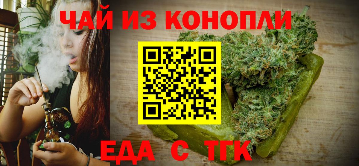 Печенье с ТГК марихуана Майский