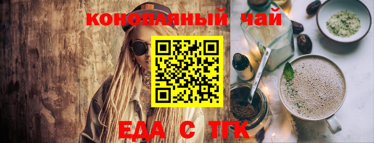 Печенье с ТГК марихуана  Вход с VPN  Майский 