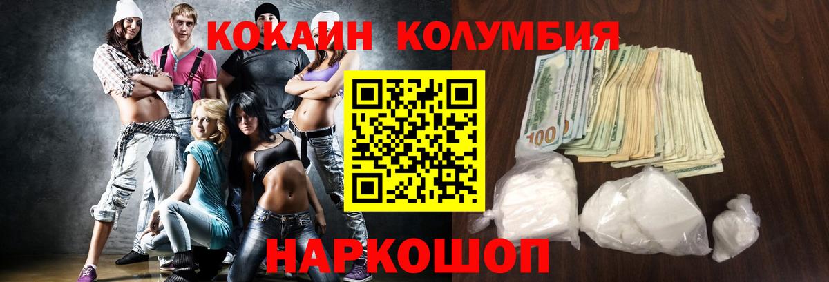 Майский  COCAIN Fish Scale  COCAIN 99%  Вход с VPN 
