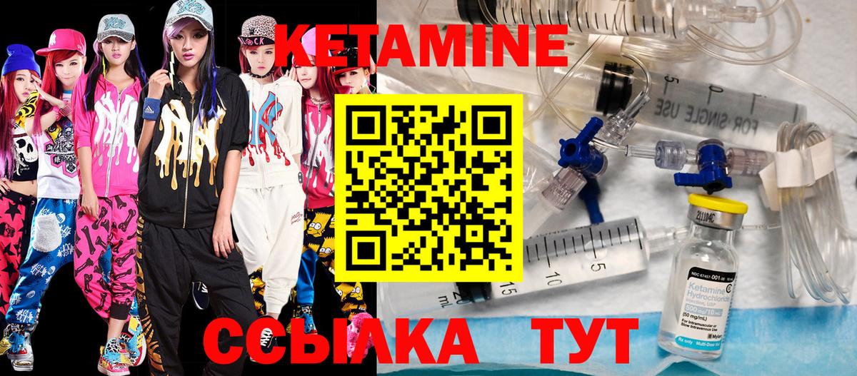 Кетамин ketamine  Вход с VPN  Майский  КЕТАМИН VHQ 