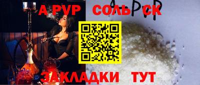 альфа пвп Изобильный