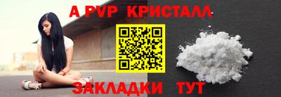 альфа пвп Изобильный
