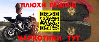 синтетический гашиш Ипатово