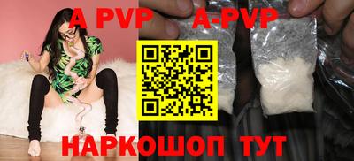 альфа пвп Изобильный