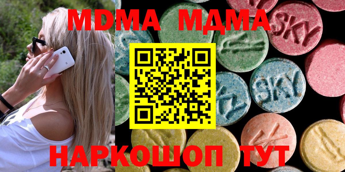 MDMA молли  МДМА Molly  Вход с VPN  Майский 