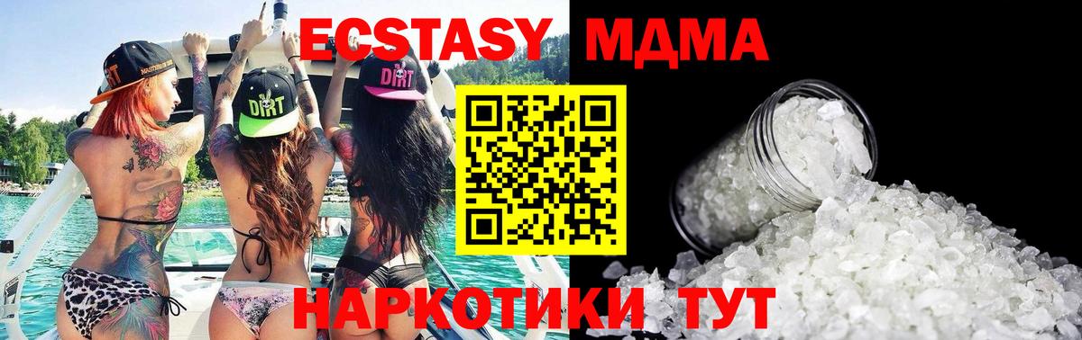 MDMA crystal Майский