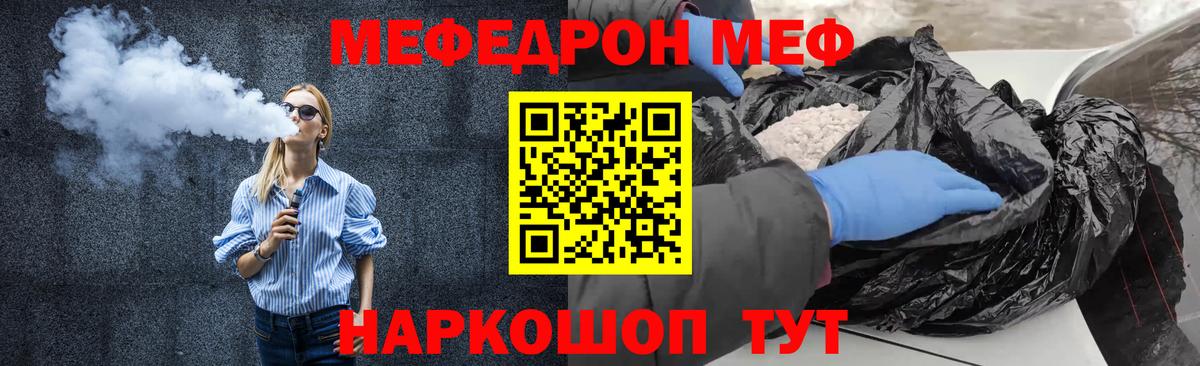 МЕФ кристаллы Майский