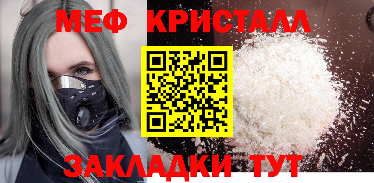 МЯУ-МЯУ кристаллы  Меф  Майский  МЯУ-МЯУ кристаллы  Вход с VPN 