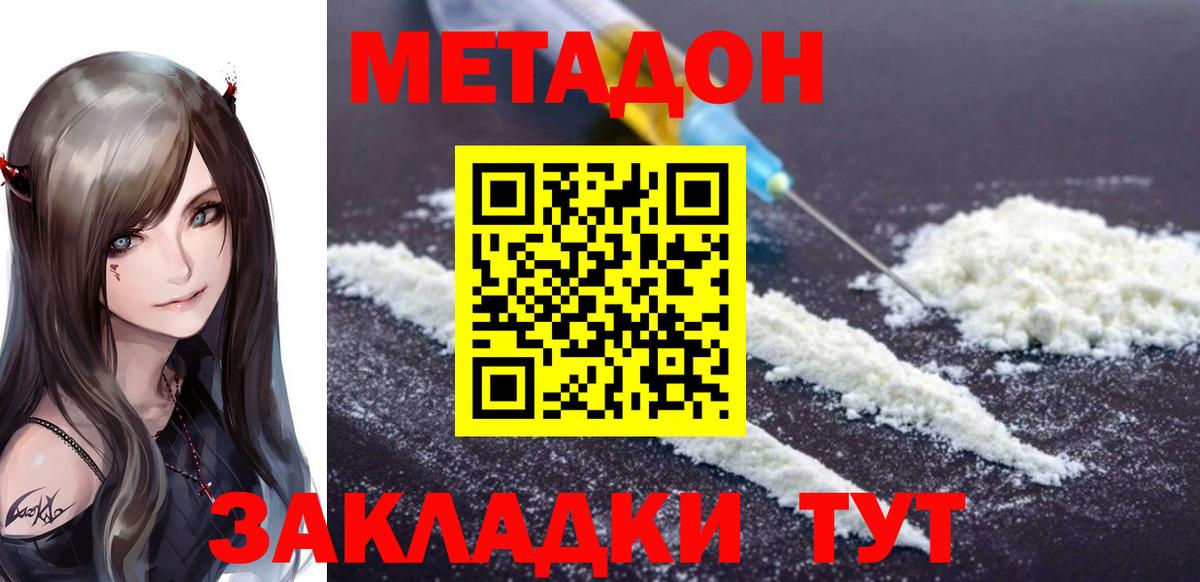Метадон мёд Майский