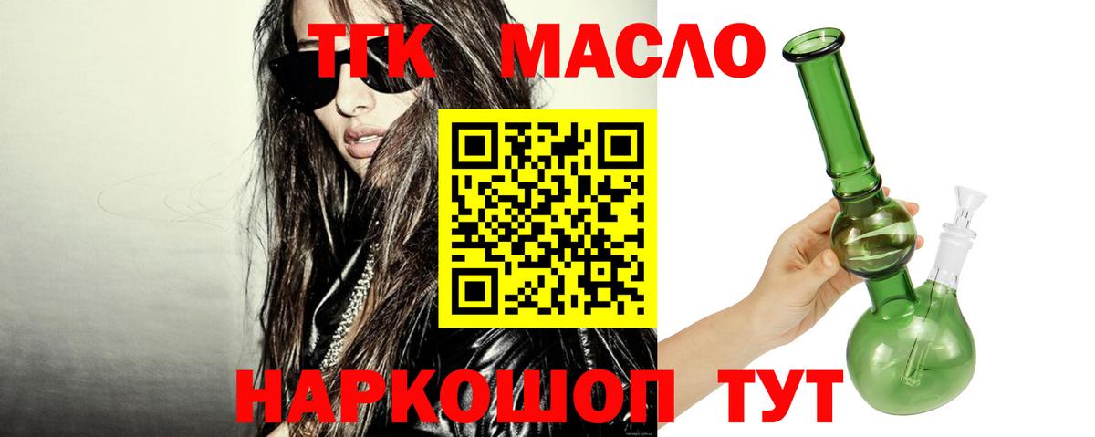 Майский  Дистиллят ТГК вейп с тгк  магазин  наркотиков  Вход с VPN 